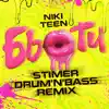 Niki Teen - Бьюти (Drum 'n' Bass Remix) - Single